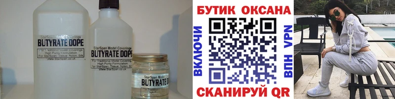 наркошоп  Ахтырский  БУТИРАТ бутандиол 