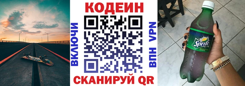 Кодеин напиток Lean (лин) это наркотические препараты Ахтырский