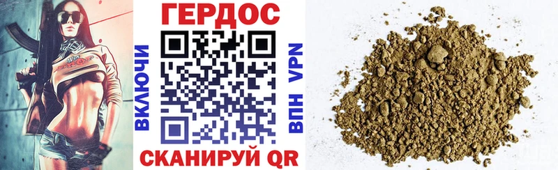 Героин хмурый  Ахтырский 