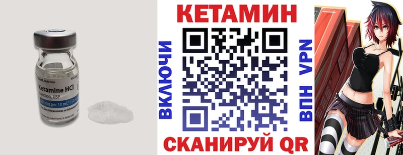 Кетамин VHQ  что такое   Ахтырский 