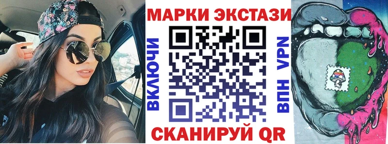 Марки 25I-NBOMe 1500мкг Ахтырский